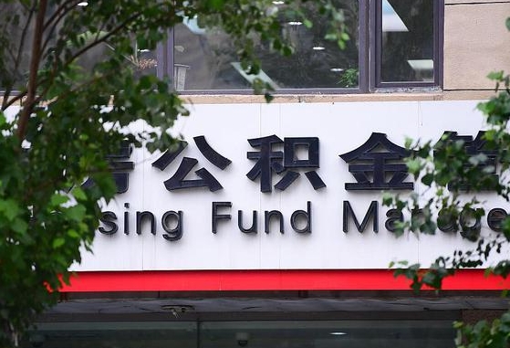 宿迁公积金可以找黄牛取出来吗（公积金 黄牛）